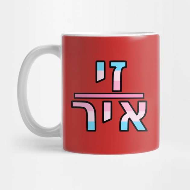 She/Her (Yiddish) by dikleyt